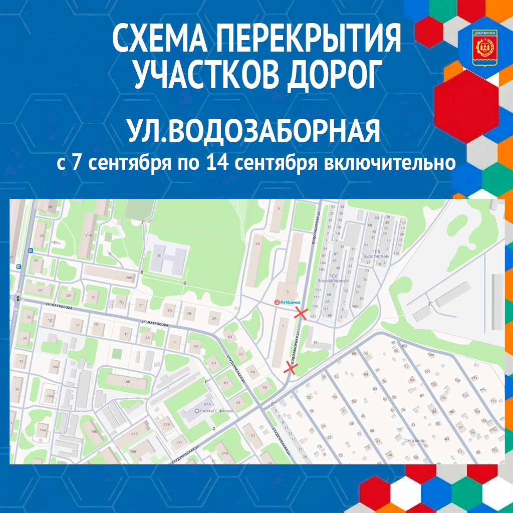 водозаборная.png водозаборная.png