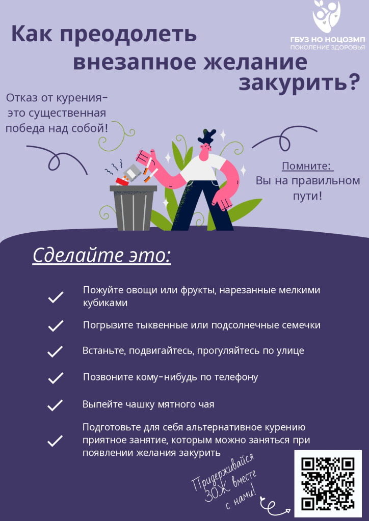 Как преодалеть желание закурить_page-0001.jpg